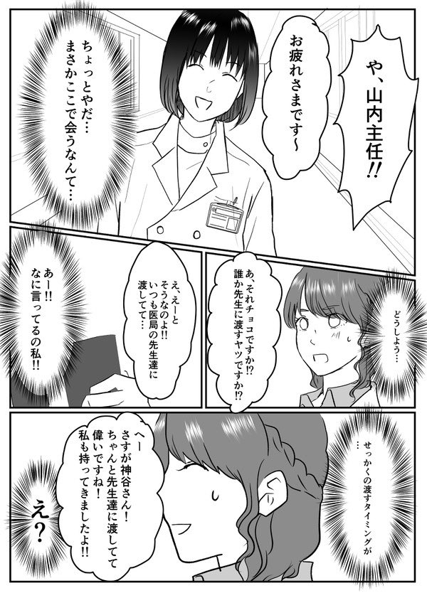 再掲『バレンタインデー』1/2
※創作百合 