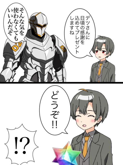 最近この鎧野朗の出番が多いのはキャラが定まりつつあるのと扱いやすいからである。 