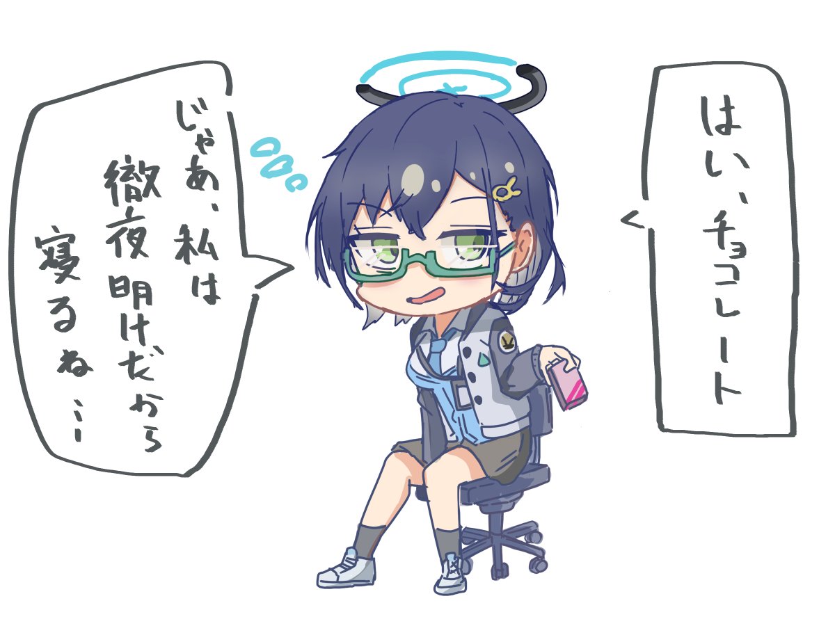 バレンタインとチーちゃん 
