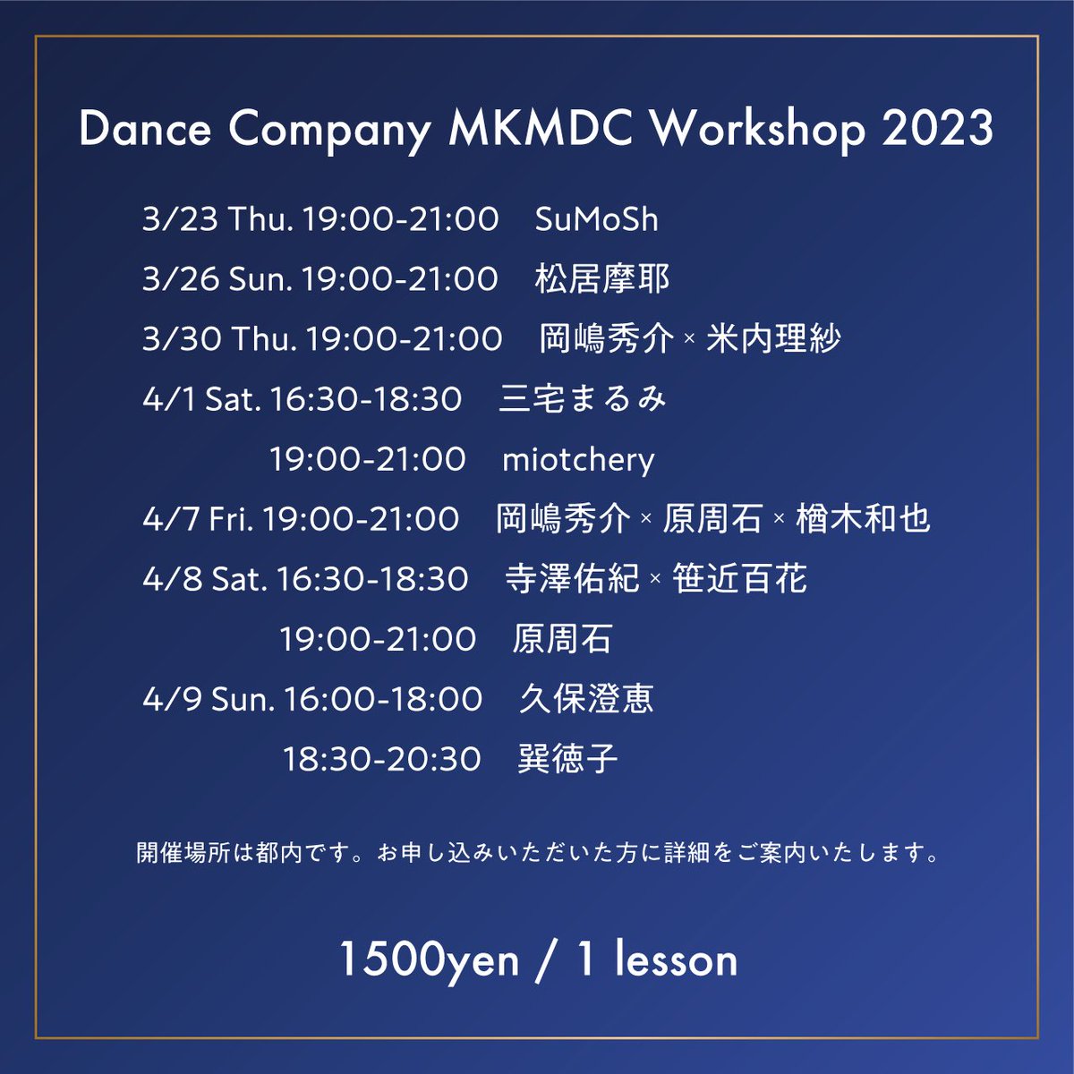 mkmdc_official's tweet photo. 【MKワークショップ2023！】 
今年も開催します！
ダンス好きなたくさん方のご参加をお待ちしております！

＊会場はお申し込み後の画面に表示されます。事前に知りたい方は振付師、または下記アドレスまでご連絡ください。

▽お申込み
https://t.co/uyoK1k9Z6m

▽問い合わせ
mkmdcstage@gmail.com https://t.co/RCwjNyXPRz