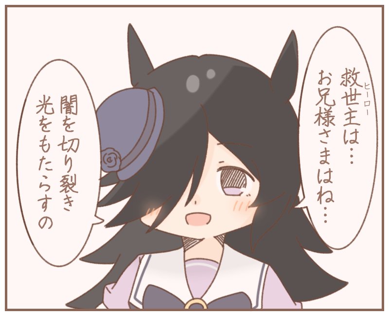 ライスシャワーの救世主  https://t.co/kh6JWu2YhG 