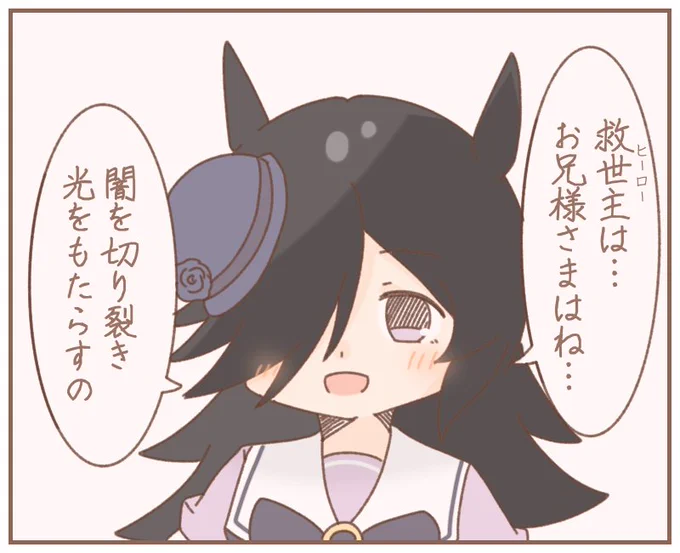 ライスシャワーの救世主  https://t.co/kh6JWu2YhG 