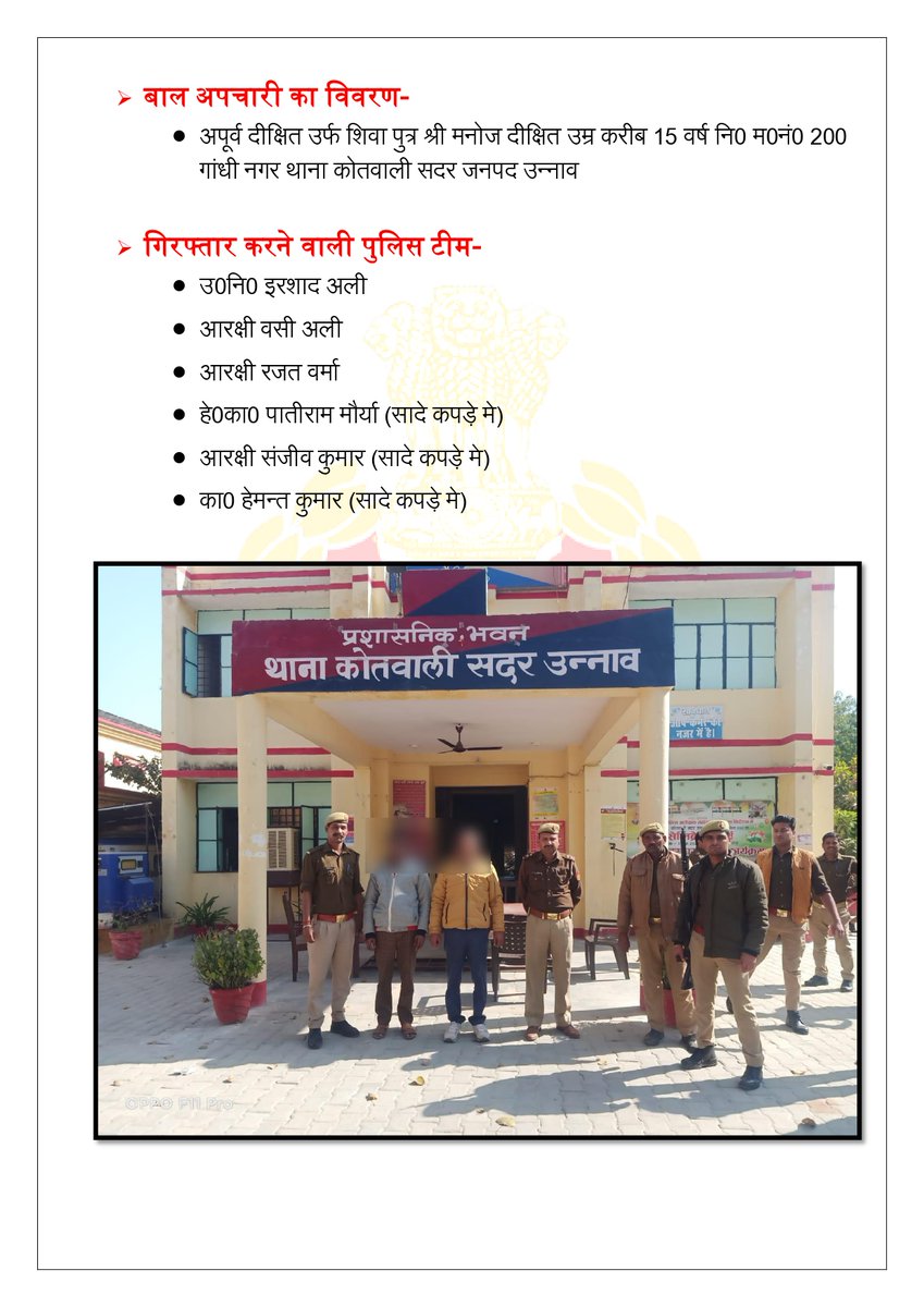 unnaopolice's tweet image. थाना कोतवाली सदर पुलिस द्वारा पुलिसकर्मी के साथ मारपीट करने वाले दो अभियुक्तों को गिरफ्तार किया गया तथा एक बाल अपचारी को पुलिस संरक्षण में लिया गया। @Igrangelucknow #UPPolice #UnnaoPolice #Unnao