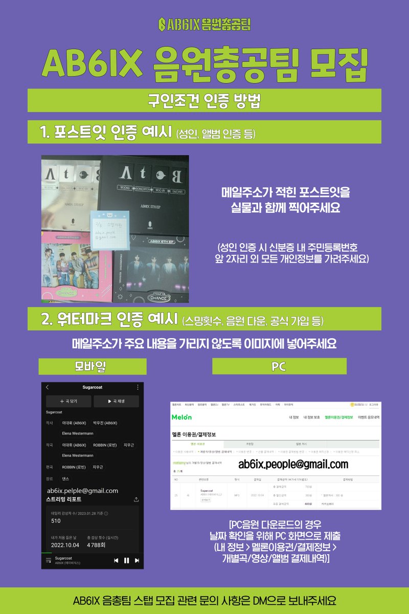 AB6IXstrm's tweet photo. [📢] AB6IX 음원총공팀 스탭 모집 안내

우진 솔로 활동을 위해 음총팀 스탭 모집 마감일이 변경됨을 안내드립니다.
ABNEW들의 많은 지원 부탁드립니다🤗

✅모집 기간
~ 2월 21일(화)

✅모집 분야
총대/회계/스탭/디자인/번역

✅지원 메일
ab6ix.people@gmail.com

✅지원 문의
DM 혹은 음총팀 메일 https://t.co/1q9dEkGD6A