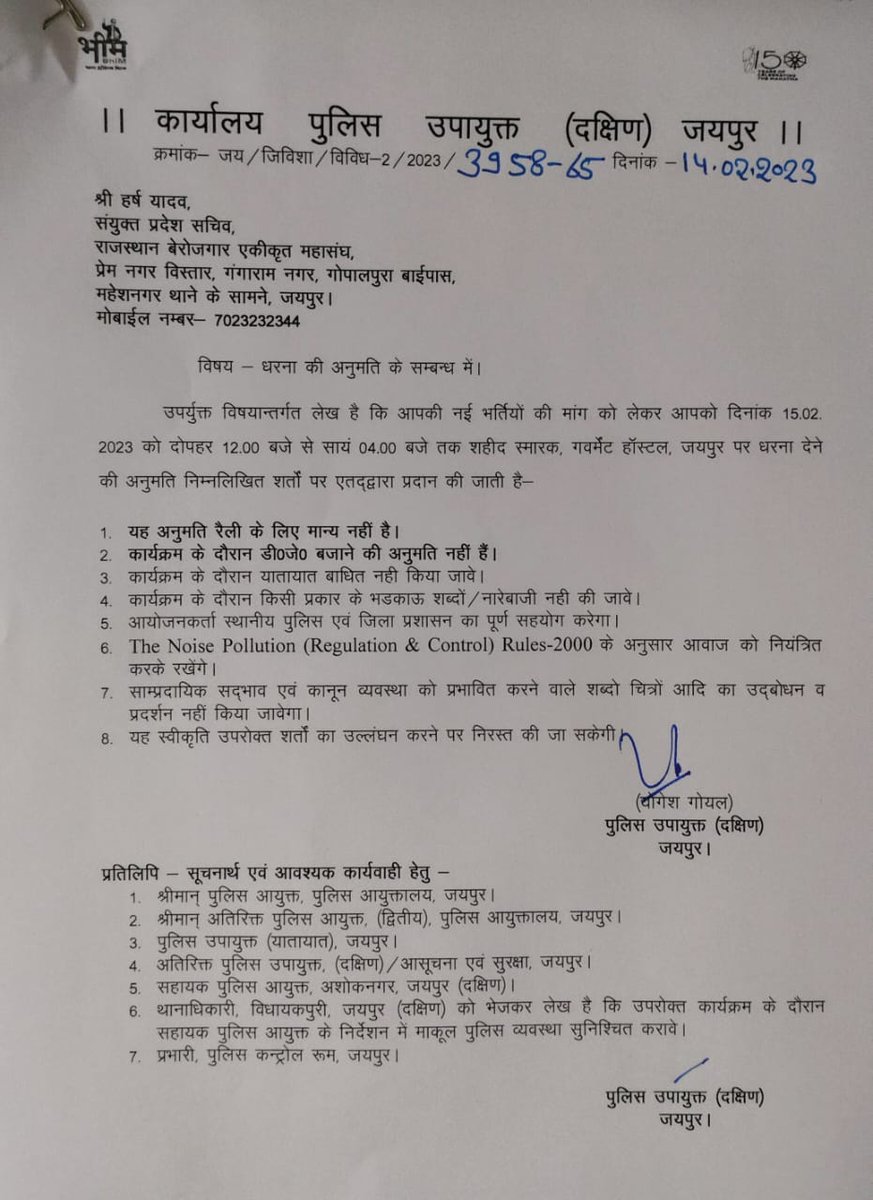 Ravindrachdry's tweet photo. सभी युवा बेरोजगारों से अपील है कि कल 15फरवरी को सुबह 10बजे शहीद स्मारक, जयपुर अधिक से अधिक संख्या में पहुंचे!
मुख्यमंत्रीजी 16 फरवरी को विधानसभा में बजट का रिप्लाई पेश करेंगे!
इसलिए सभी विभागो में नई भर्तियों की मांग को लेकर कल मुख्यमंत्री जी से मांग करेंगे!
@TheUpenYadav https://t.co/NM2ofKTwWT