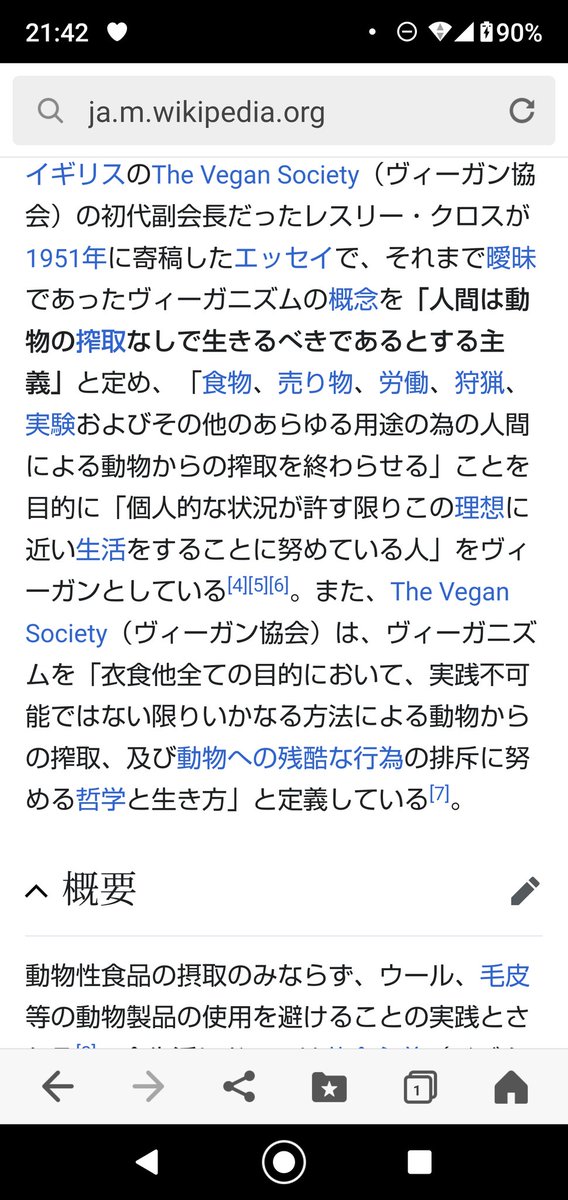 coexist_petit's tweet photo. 私はヴィーガン
ではありません
ヴィーガンになる
必要はありません
ヴィーガニズムを
知ることから
なにか少し変わりませんか？・・・
「自分」がやらないと
「みんな」にはならないよ
#GoVeganism
#GoAnimalWelfare
#GoEthical
#Thoughtfulness
#DontBlameSomeone
#YourOwn https://t.co/tDqxC5U23e