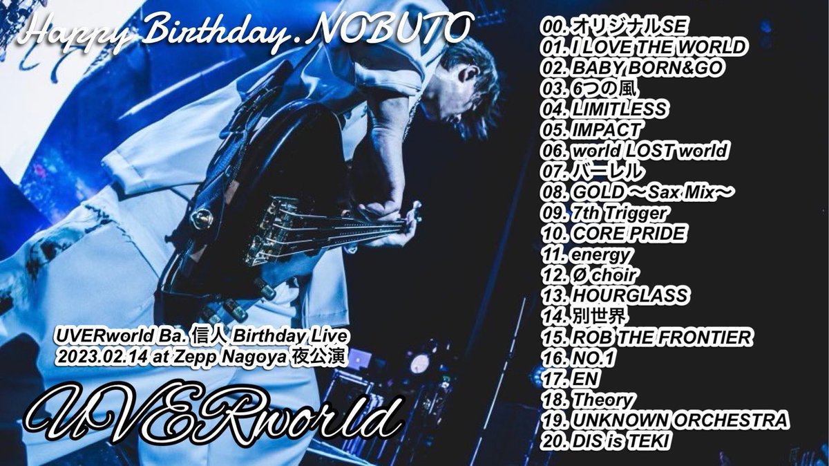 hiro0000crew's tweet photo. まじで参戦できた人
心からおめでとう
のぶちんもお誕生日おめでとう
名古屋にはいたのに参加できず、悔しい😭😭

#セトリバグ
#LAST
#バーベルとバーレル https://t.co/gLA2XTkjgK