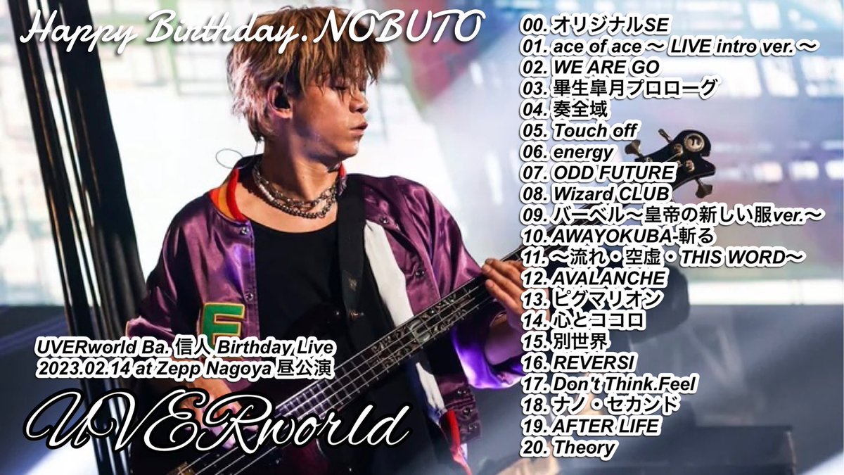 hiro0000crew's tweet photo. まじで参戦できた人
心からおめでとう
のぶちんもお誕生日おめでとう
名古屋にはいたのに参加できず、悔しい😭😭

#セトリバグ
#LAST
#バーベルとバーレル https://t.co/gLA2XTkjgK