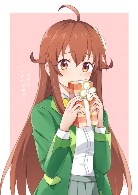 ハッピーバレンタイン 