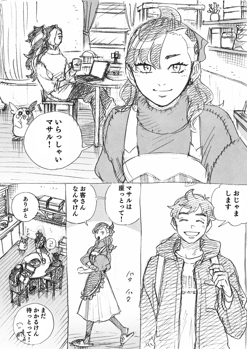 兄公認(付き合ってる)マサマリ
「はっぴーばれんたいん!」1/2
🍫スペシャルサンクス:ななせさん(@NyaaseChan) 