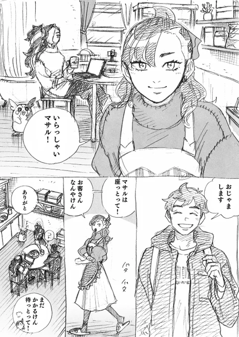 兄公認(付き合ってる)マサマリ
「はっぴーばれんたいん!」1/2
🍫スペシャルサンクス:ななせさん(@NyaaseChan) 