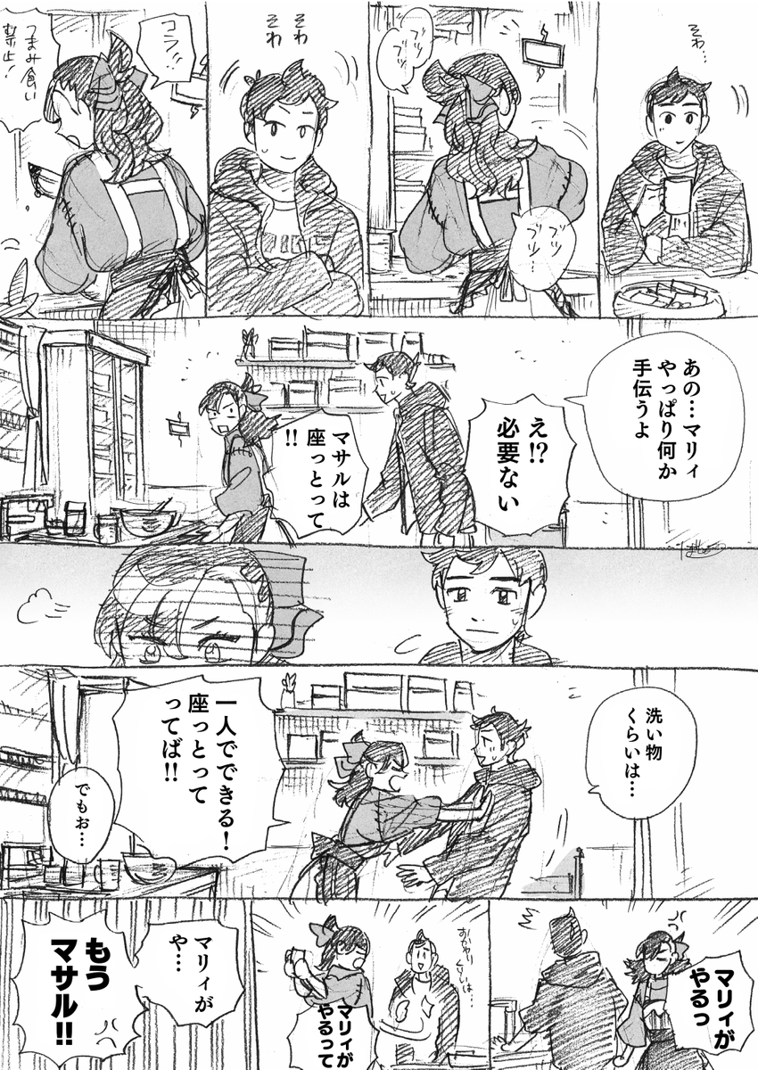 兄公認(付き合ってる)マサマリ
「はっぴーばれんたいん!」1/2
🍫スペシャルサンクス:ななせさん(@NyaaseChan) 