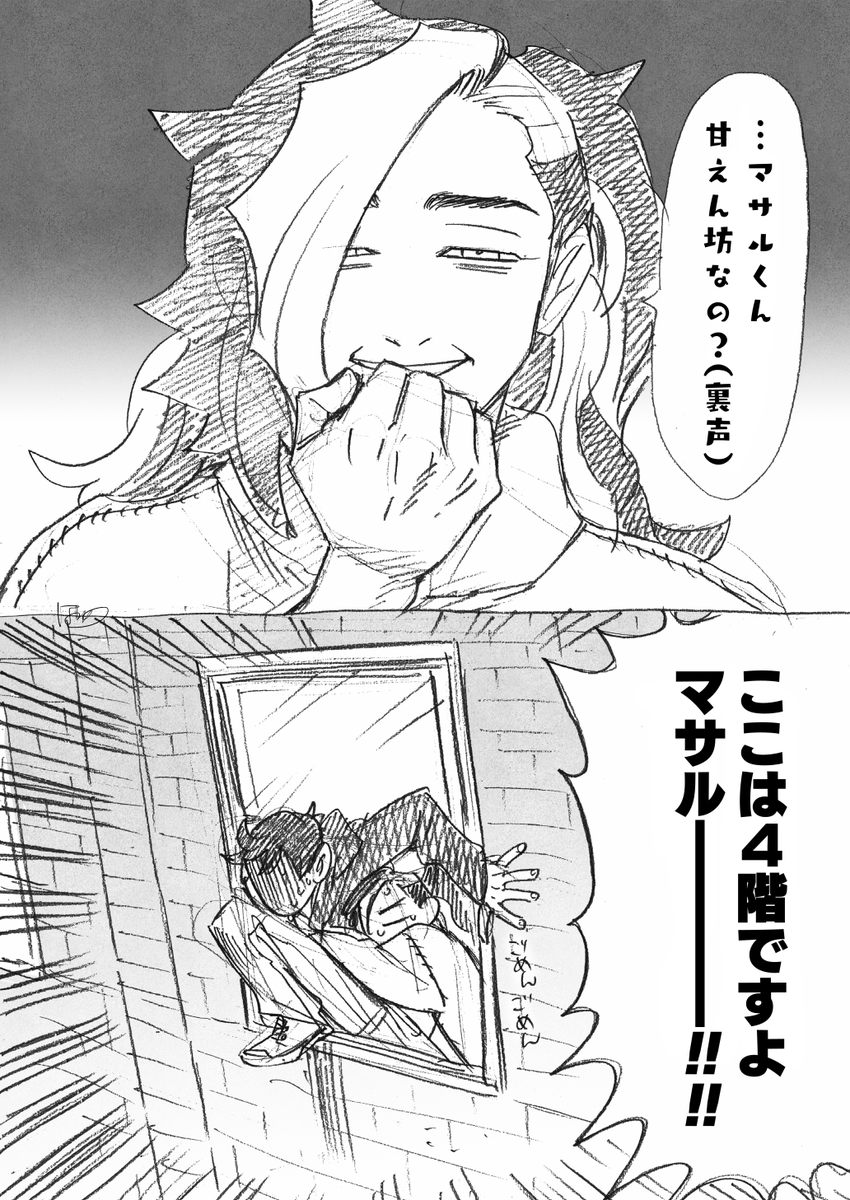 兄公認(付き合ってる)マサマリ
「はっぴーばれんたいん!」1/2
🍫スペシャルサンクス:ななせさん(@NyaaseChan) 