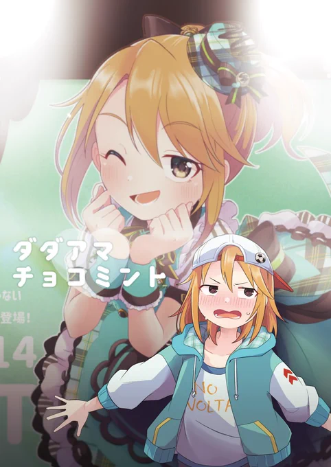 晴ちんのスウィート・ミント衣装がかわいすぎる話(1/4)

バレンタインデーなので2019年に描いた本のweb再録🍫 