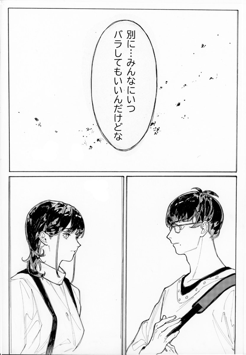 #陰ラブFA

⚠️ネタバレ 