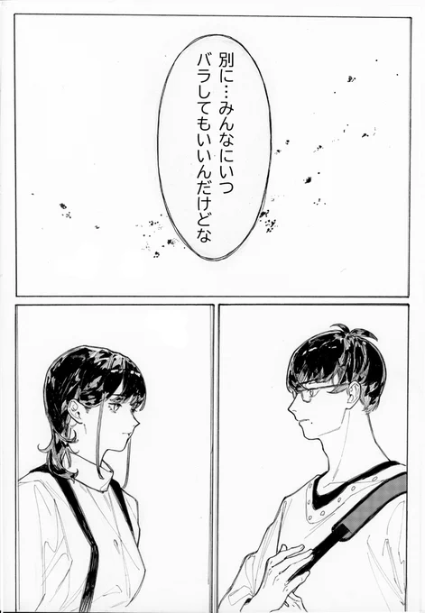 #陰ラブFA

⚠️ネタバレ 