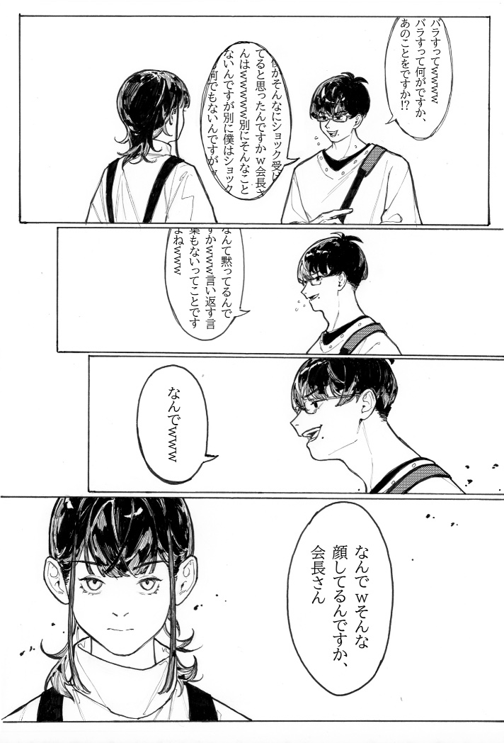 #陰ラブFA

⚠️ネタバレ 