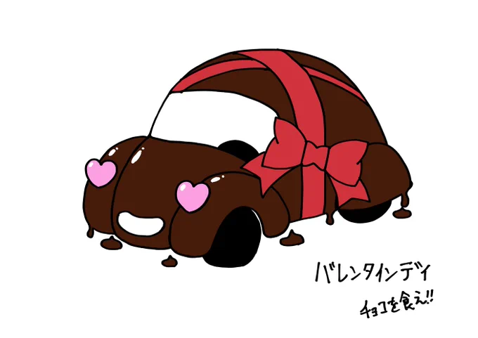 ニバリキもんすたぁ ハッピーバレンタイン!! 