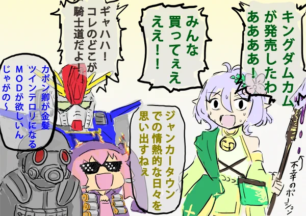 これが現実になる日が来るとはな 