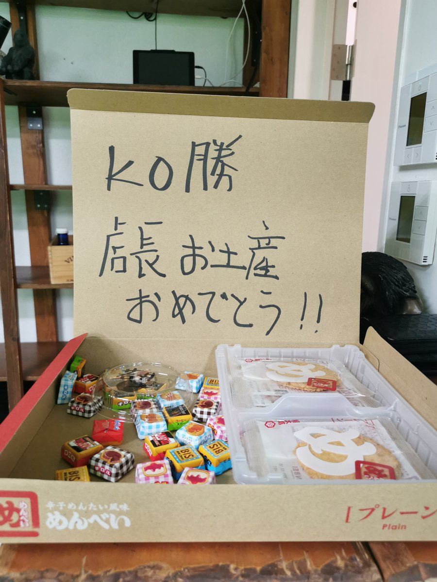 funnygkick's tweet photo. 翔也トレーナー、KO勝ちおめでとう!
#funnyg #ファニージー https://t.co/Mdd7SR9Yrw