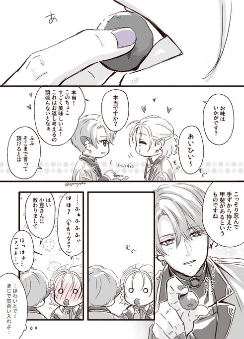 今年のバレンタイン
くもさみ。 