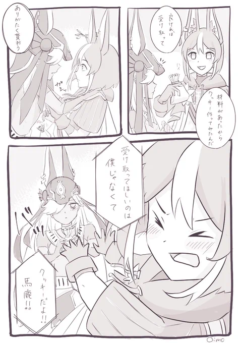 セノナリでバレンタイン
シチュはにっちゃ氏より😘
#セノナリ #cynonari 