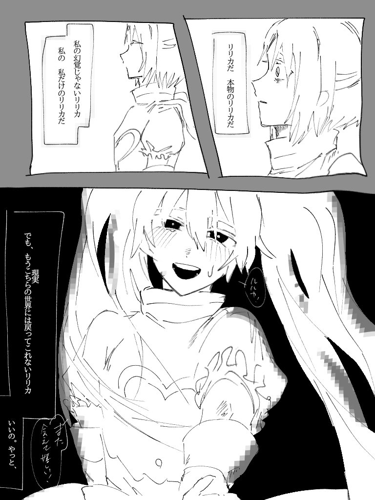 ルルリリの漫画です(二年前のものを完成させました) 