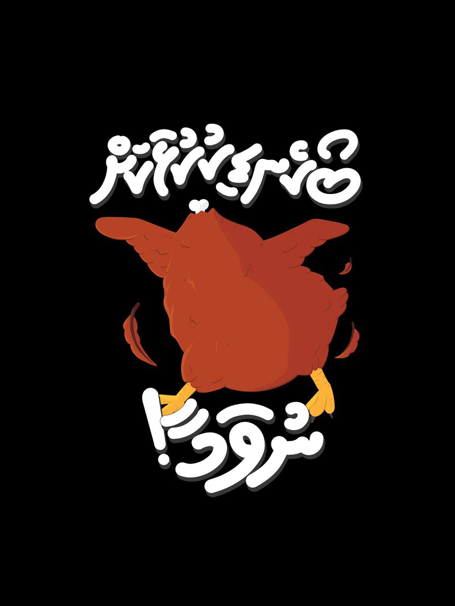 eclectee's tweet photo. Don't run around aimlessly like a headless chicken! We don't judge but think it's important to have direction and purpose, to lead a happy and meaningful life.

Code: 006
Price: Short sleeve for MVR 280/- &amp; Long Sleeve for MVR 300/-

Send us a DM &amp; get your eclec-tee!

#Eclectee https://t.co/HrZUomqGFv