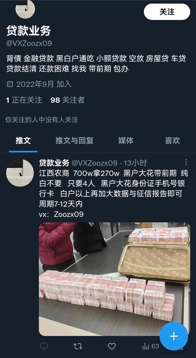Mars_Wave_sand's tweet photo. 骗你前期费用的不要去转  已经有人上当受骗了  (黑户去背债) ，骗子的两个推特  大家认准   骗子微信已经被永久封号，现在已经跟换微信号继续在进行诈骗  大家不要去相信骗子的鬼话 
#跑分 #捞偏门 #搞钱  #暴利 #风口 #创业  #野路子  #搬砖 #搞钱 #黑户 #花户 #灰产 #月入过万 #背债 #背債 #贷款 https://t.co/Mza8vTZaQU