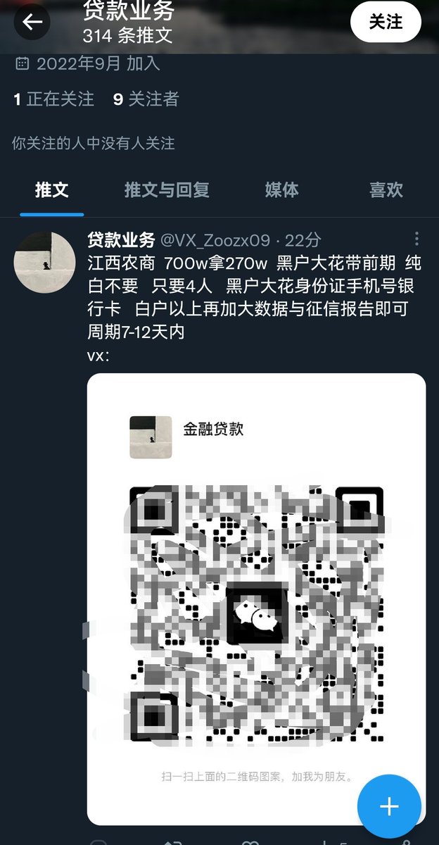 Mars_Wave_sand's tweet photo. 骗你前期费用的不要去转  已经有人上当受骗了  (黑户去背债) ，骗子的两个推特  大家认准   骗子微信已经被永久封号，现在已经跟换微信号继续在进行诈骗  大家不要去相信骗子的鬼话 
#跑分 #捞偏门 #搞钱  #暴利 #风口 #创业  #野路子  #搬砖 #搞钱 #黑户 #花户 #灰产 #月入过万 #背债 #背債 #贷款 https://t.co/Mza8vTZaQU