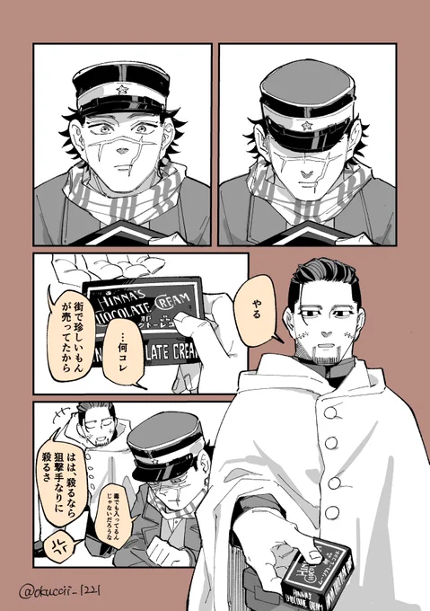 バレンタインだしチョコにチョコつっこんだみたいな糖度の尾杉です🍫