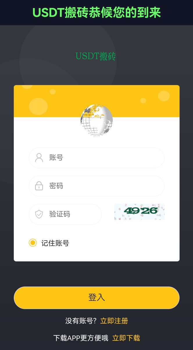 Mars_Wave_sand's tweet photo. 让骗子无处可骗  早晚都发  大家勿上当受骗   骗你usdt搬砖的都看下  大家可以一起举报骗子  
#跑分 #捞偏门 #搞钱  #暴利 #风口 #创业 #趋势 #币圈 #野路子  #搬砖 #搞钱 #btc           #usdt          #黑户 #花户 #灰产 #月入过万 https://t.co/l9ypQlMt4T