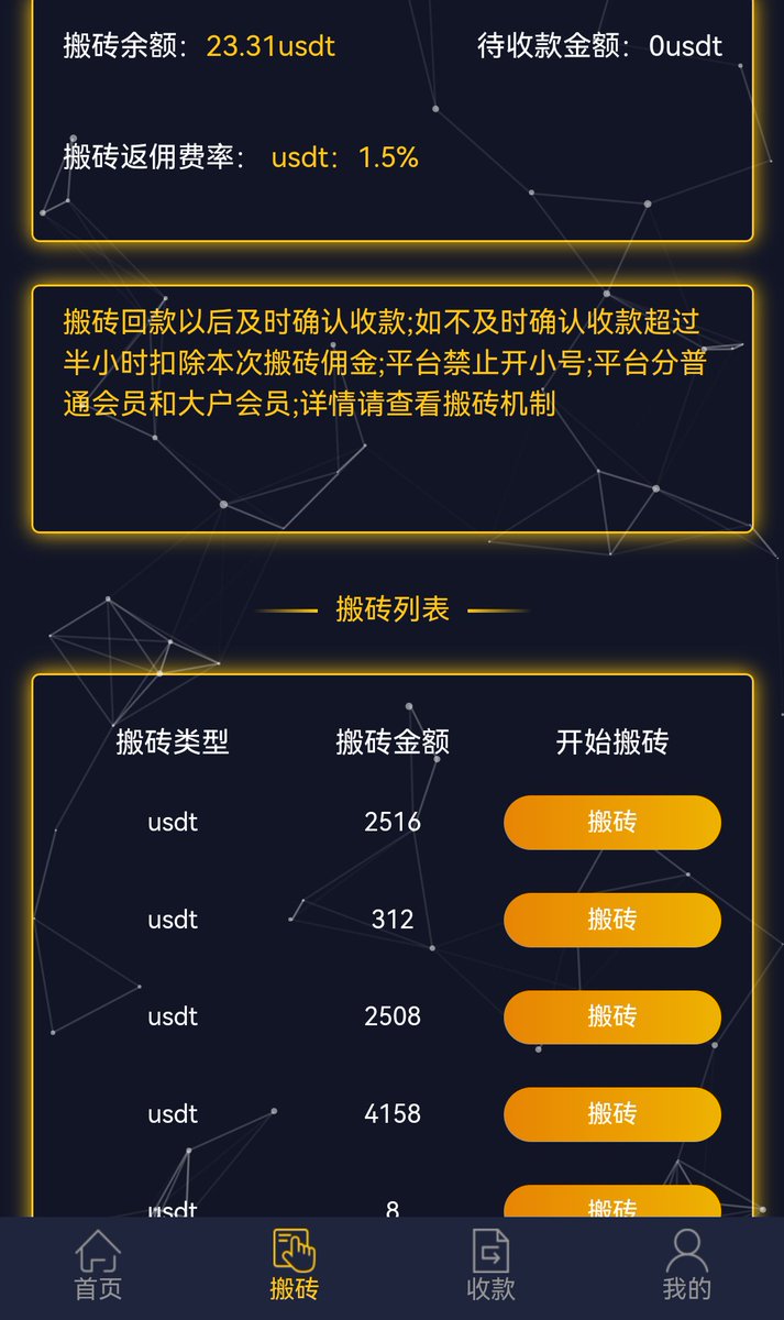 Mars_Wave_sand's tweet photo. 让骗子无处可骗  早晚都发  大家勿上当受骗   骗你usdt搬砖的都看下  大家可以一起举报骗子  
#跑分 #捞偏门 #搞钱  #暴利 #风口 #创业 #趋势 #币圈 #野路子  #搬砖 #搞钱 #btc           #usdt          #黑户 #花户 #灰产 #月入过万 https://t.co/l9ypQlMt4T