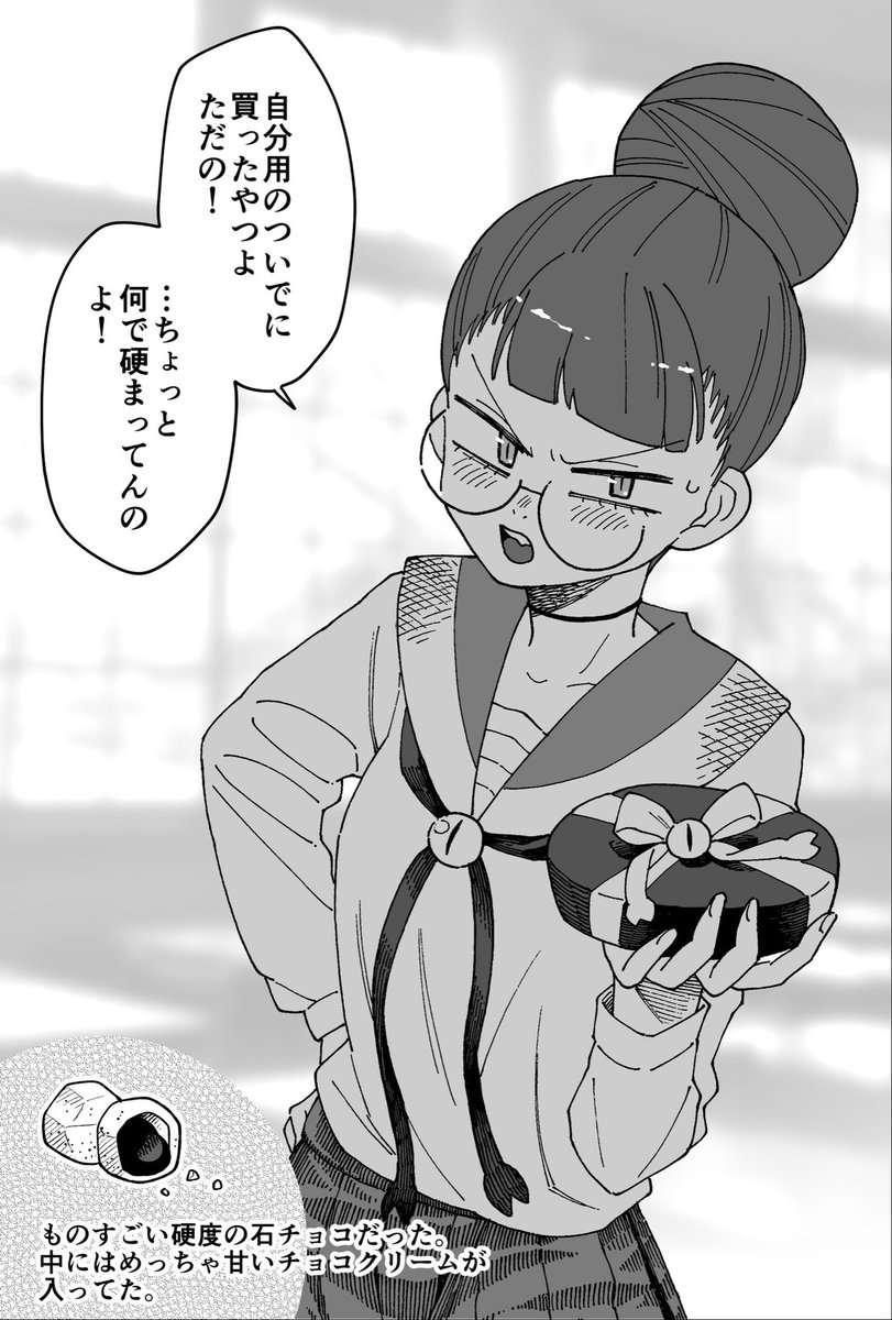 もしもバレンタインチョコをくれるのが河童、メデューサ、雪女だったら
(再掲)
 #バレンタインデー 
 #ツチノコ君とぼくわたし 