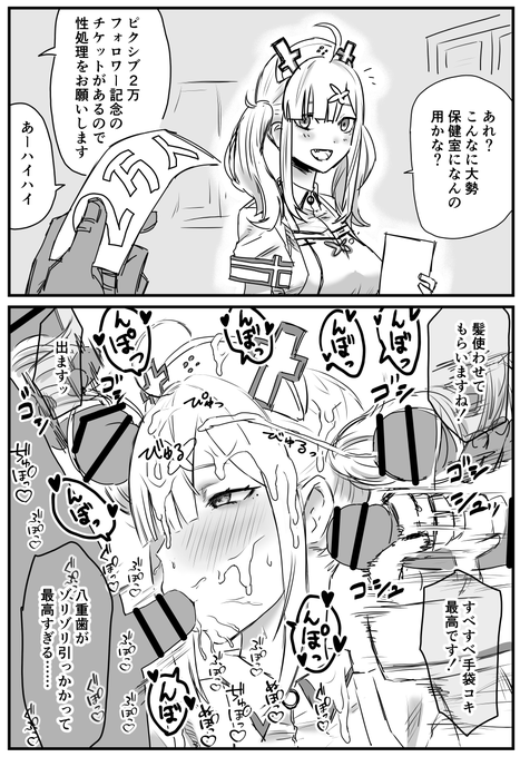 #すこティッシュ 