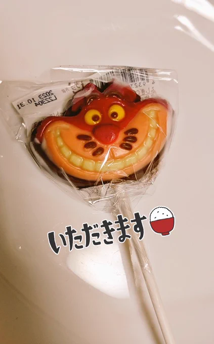 かわいいのもろた!チェシャ猫 