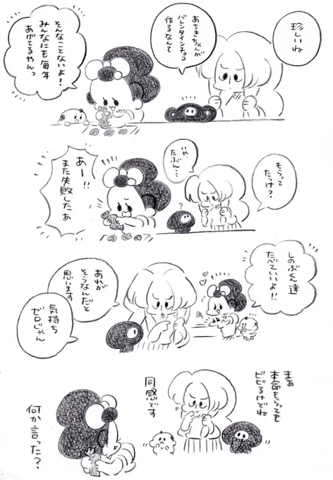 義理とか言っちゃって☺️
#バレンタイン  #ハッピーバレンタイン 