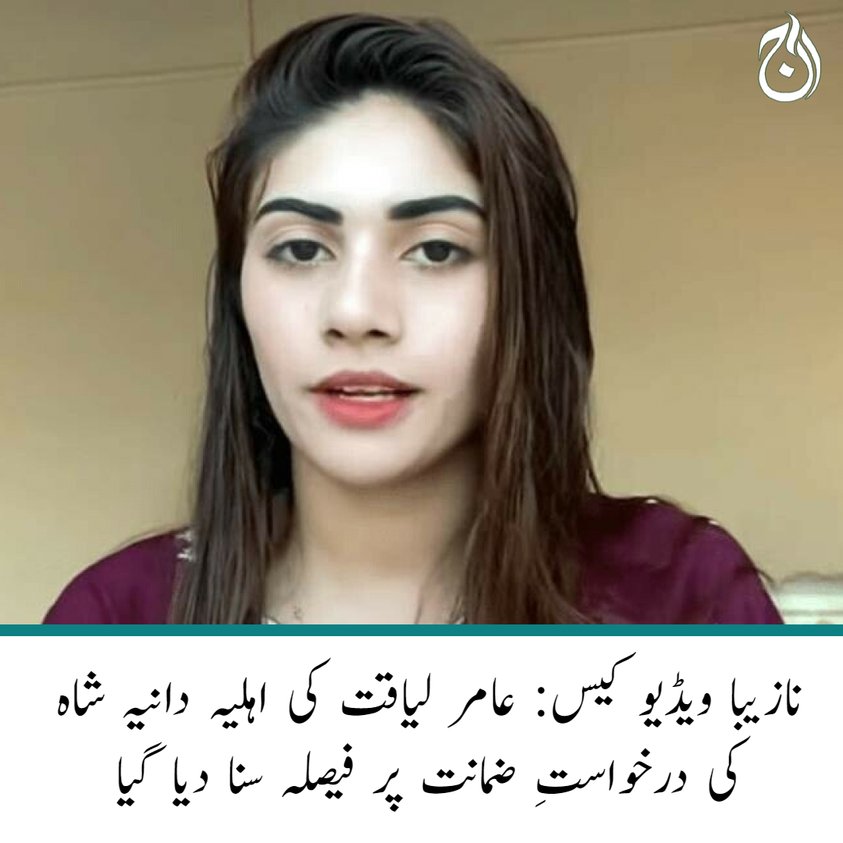 AjazNoor's tweet photo. #Markhoro me se #Haramkhoro ki team se taaluq rkhny wali #DaniaShah ko koi kesy phansa skta hy.
Jab zardari ne apni Rakhel #Ayanali k liy custom officer Ajaz ko Qatal kerwa dia. Yaha to poora MNA kam se gaya. 😏 https://t.co/z7qkUfL4HR