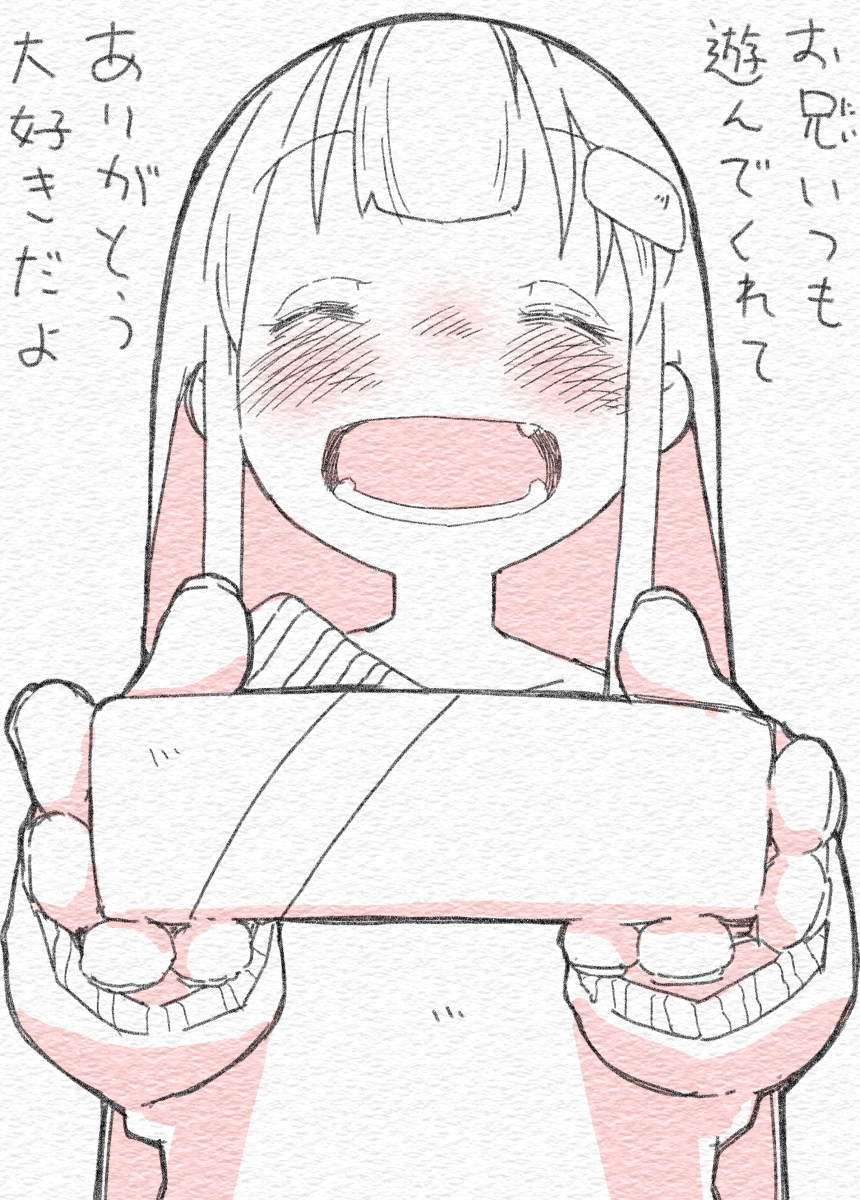 バレンタイン 