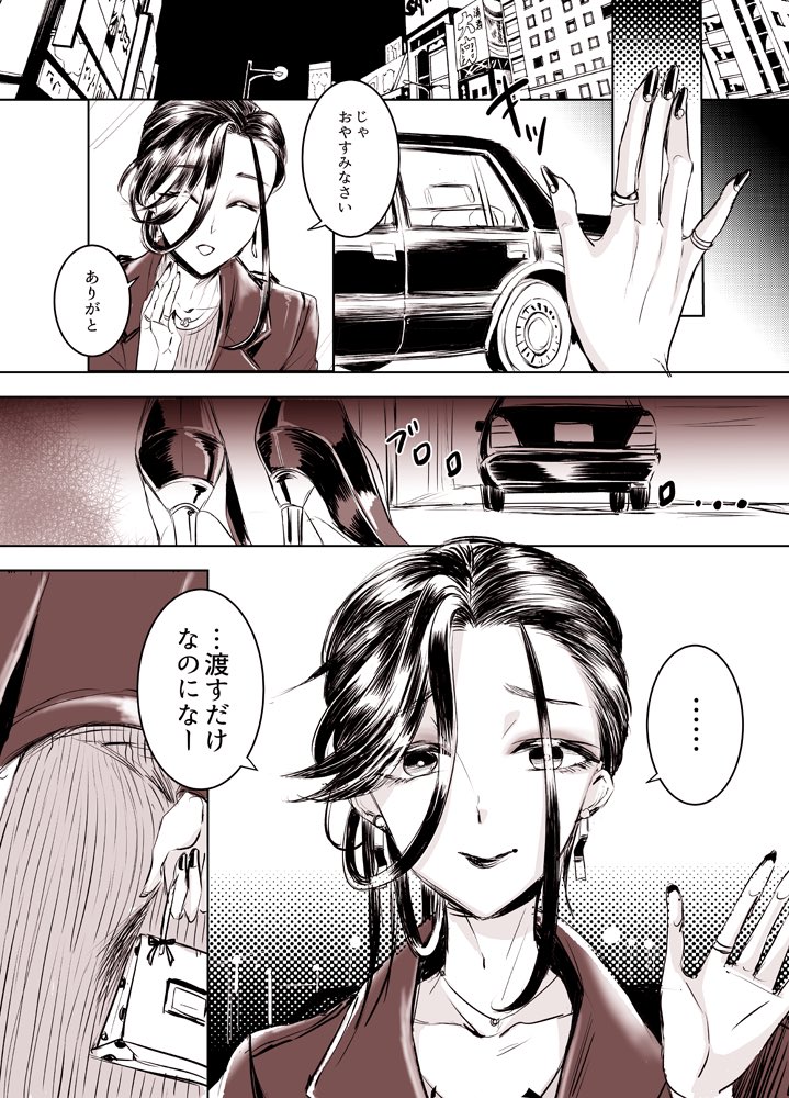 間に合わんので以前描いたバレンタインネタの女装子漫画を再掲 