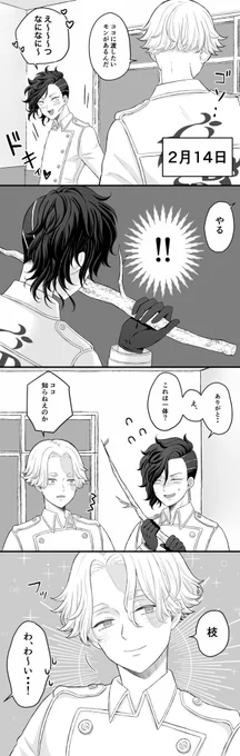 なにも用意できなかったので去年のバレンタイン再掲 