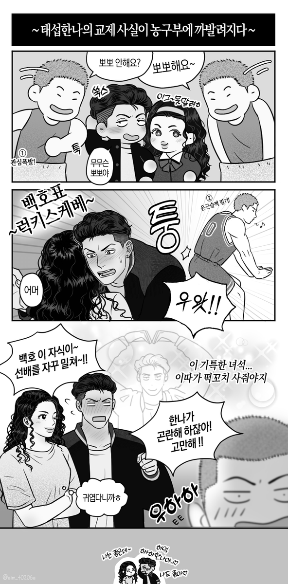 sim_t0206s's tweet photo. 태섭한나
개구쟁이 백호 https://t.co/4I25hXtAp4