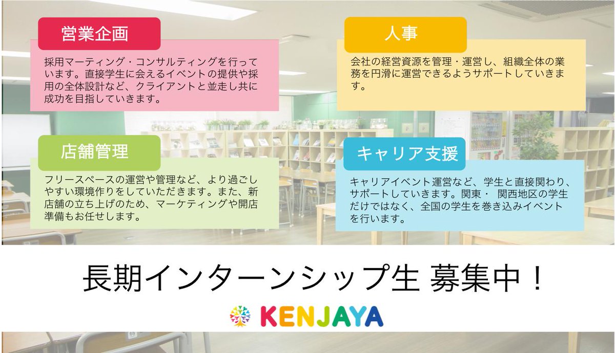 è³¢è
å±ðãæ±äº¬æ°å®¿åºã (@kenjapfy) on Twitter photo ãè³¢è
å±2021幎å察象ïœé·æã€ã³ã¿ãŒã³èª¬æäŒéå§ïŒã
è³¢è
å±ã§ã¯é·æã€ã³ã¿ãŒã³ã·ããçãåéããŠããŸãïŒ
å¶æ¥äŒç»ãåŠçã®ãã£ãªã¢æ¯æŽãªã©ããä»»ãããä»äºã¯å€å²ã«ããããŸãã
ãŸãã¯èª¬æäŒã»ã¯ãŒã¯ã·ã§ããã«ãè¶ããã ããïŒ
説æäŒæ¥çšã¯ãã¡ãâmtlnk.net/j_s%253A%252F%⊠ãè³¢è
å±2021幎å察象ïœé·æã€ã³ã¿ãŒã³èª¬æäŒéå§ïŒã
è³¢è
å±ã§ã¯é·æã€ã³ã¿ãŒã³ã·ããçãåéããŠããŸãïŒ
å¶æ¥äŒç»ãåŠçã®ãã£ãªã¢æ¯æŽãªã©ããä»»ãããä»äºã¯å€å²ã«ããããŸãã
ãŸãã¯èª¬æäŒã»ã¯ãŒã¯ã·ã§ããã«ãè¶ããã ããïŒ
説æäŒæ¥çšã¯ãã¡ãâmtlnk.net/j_s%253A%252F%âŠ