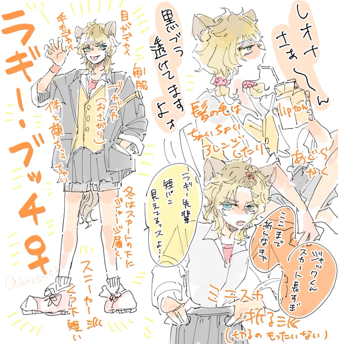 ラギ子(女体化) 