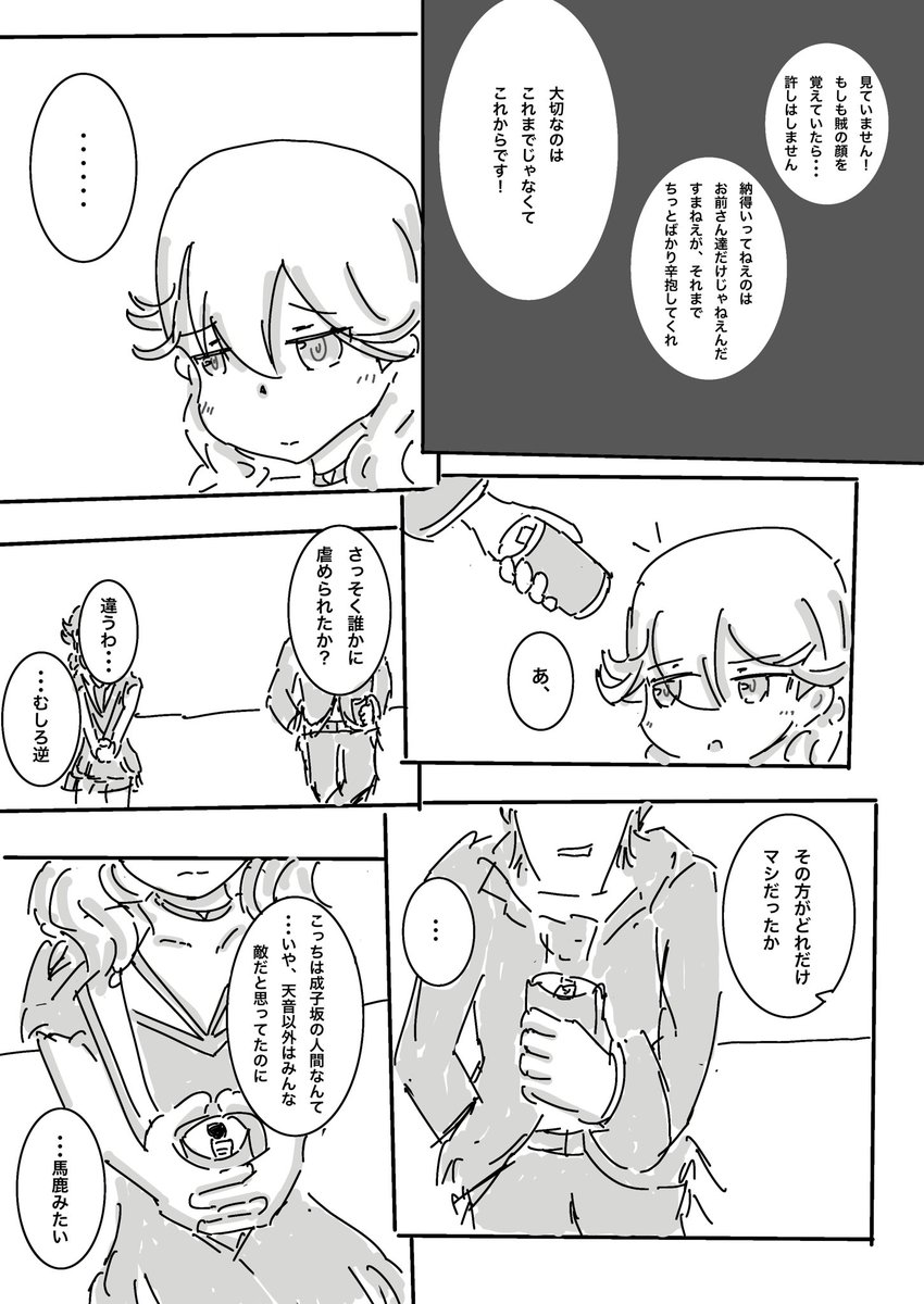re:琴村 