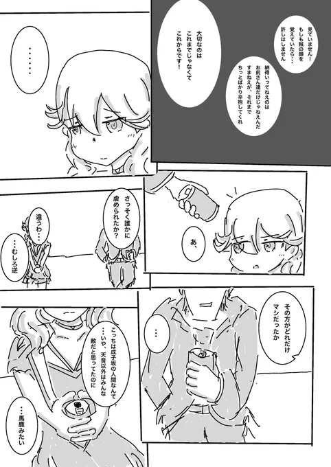 re:琴村 
