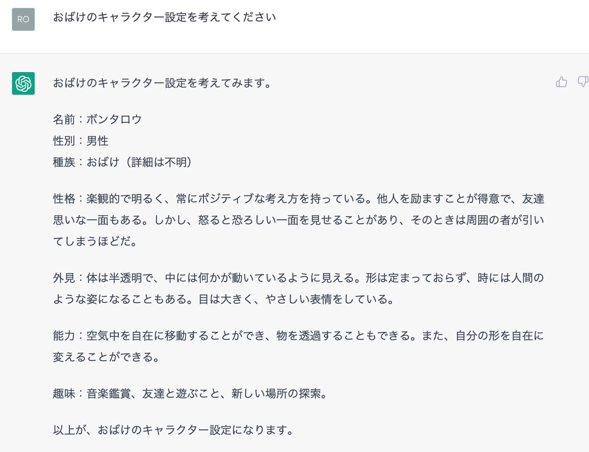 いくらでも考えてくれる。キャラ設定も考えてくれるし、この漫画の人気が出るかどうかも答えてくれる。 