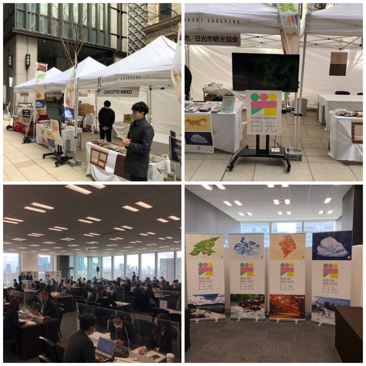 konakawashoichi's tweet photo. 今日は都内で第二回日光市観光情報商談会が開催され開会のご挨拶と日光市のプレゼンテーションを実施しました。20を超えるバイヤーとベンダーにお越し頂いて1階ではPRブースが設置されました。コロナ禍後に向けて観光誘客に取り組みます！#日光市 #日光市長 #日光市観光情報商談会 #newdaynewlight https://t.co/wNz0K66zYG