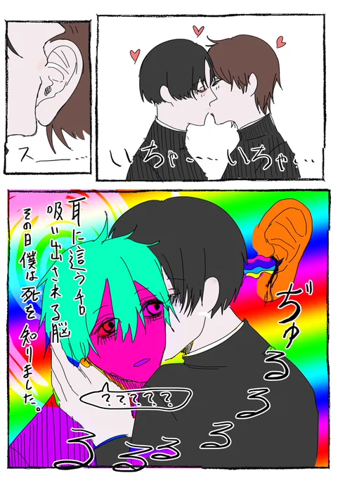 BL(ボーイズ・ラブ)
BL(バイオレン・スラブ)
BL(バグ・ラブ) 