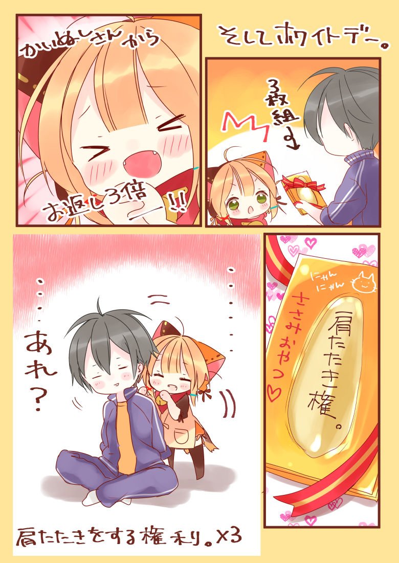 😺🍫
#バレンタイン 
#過去漫画 